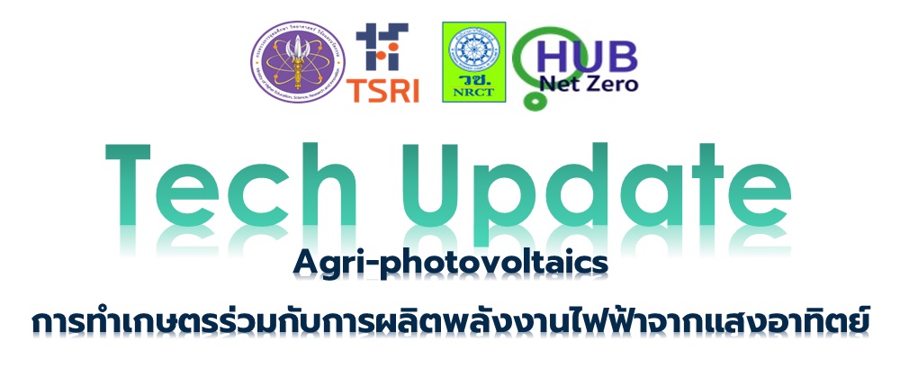 Agri-photovoltaics