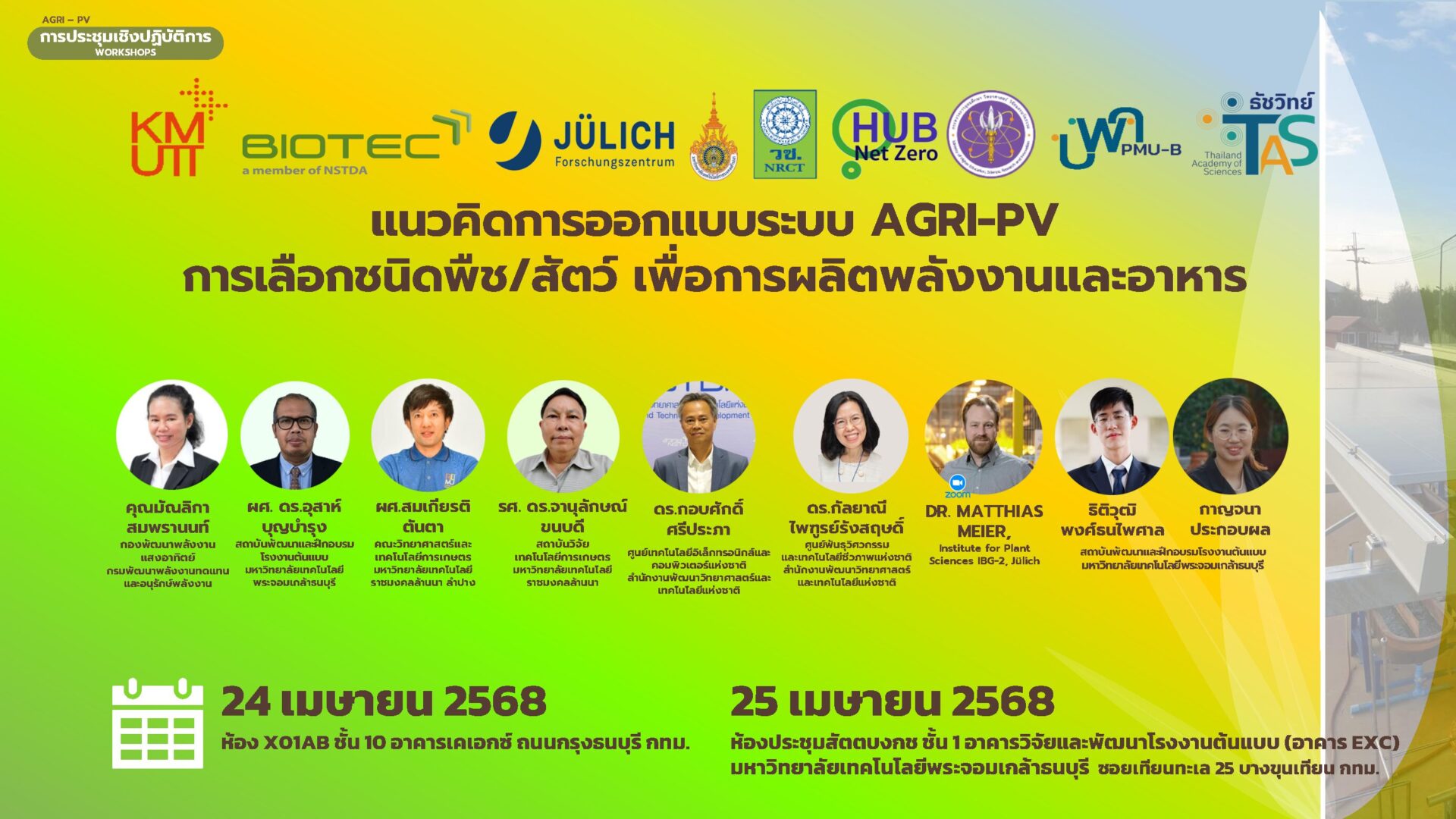 Workshop on Agriculture Photovoltaics: System Design for Food and Energy Production 24-25 April 2025
