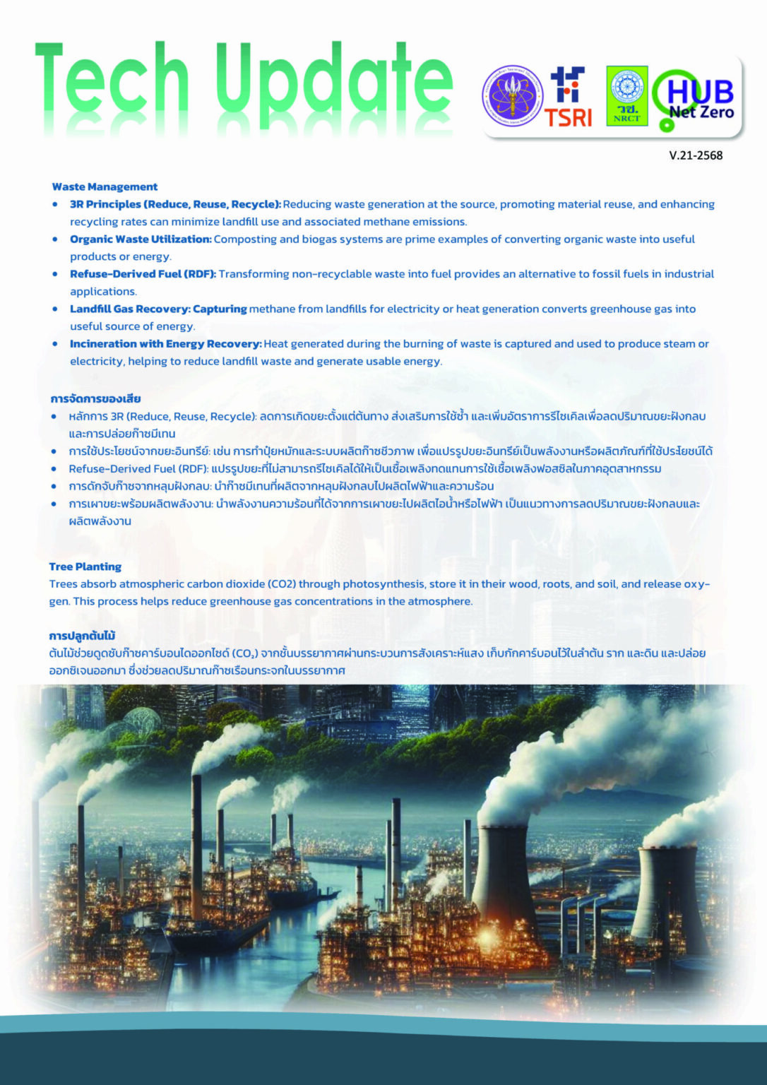 Carbon Management in Industry Part 4: Strategies for Emission Reduction ...